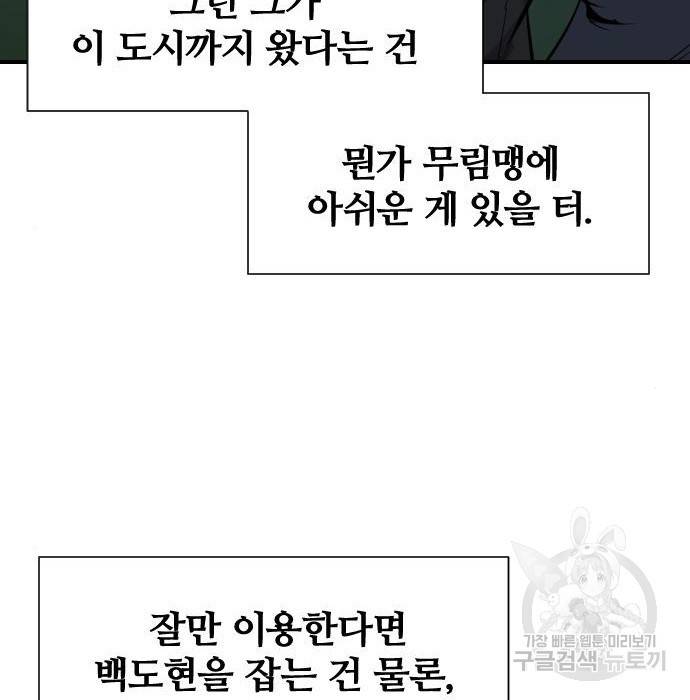 사상최강 89화 3