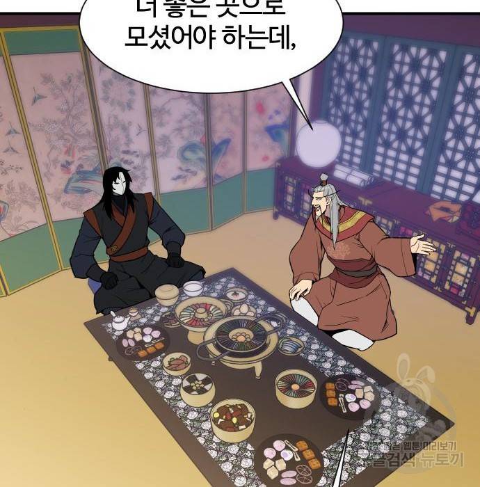 사상최강 89화 5