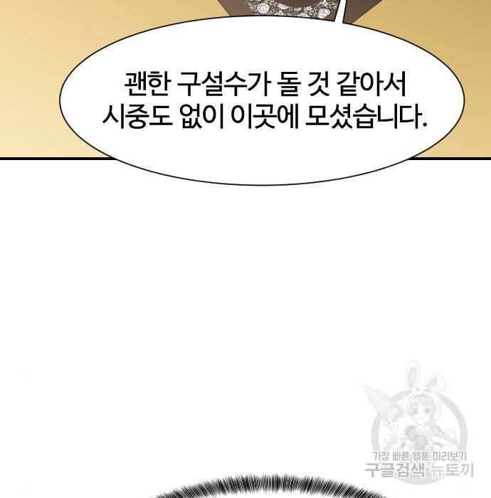 사상최강 89화 6