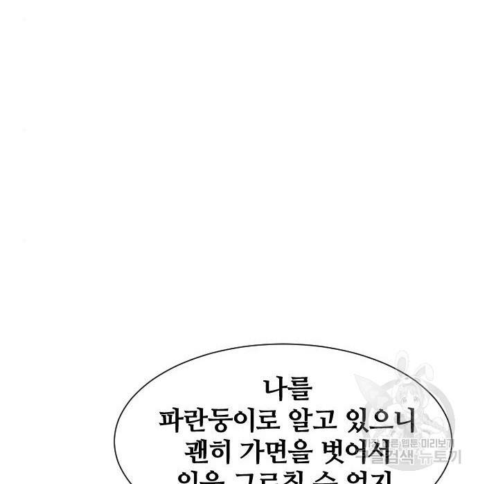 사상최강 89화 9