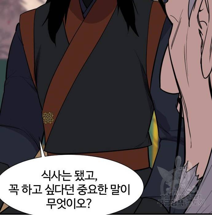 사상최강 89화 11