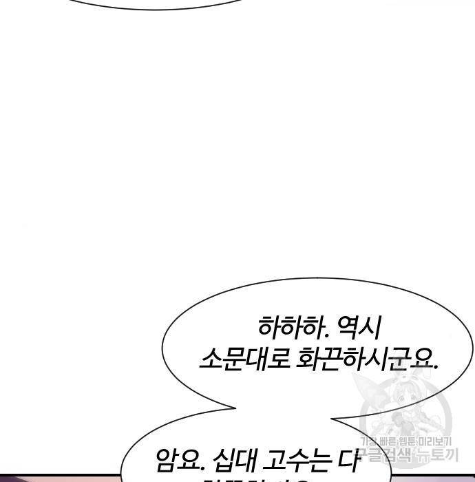 사상최강 89화 12