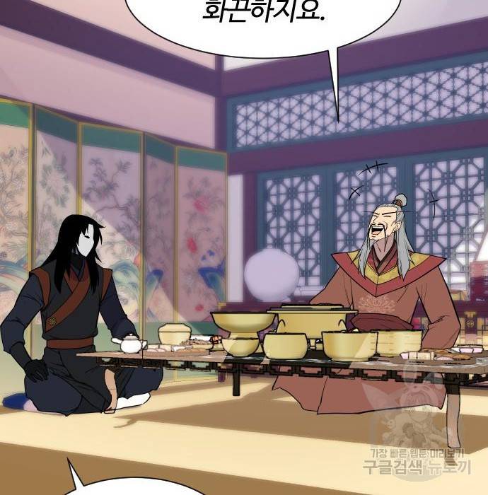 사상최강 89화 13