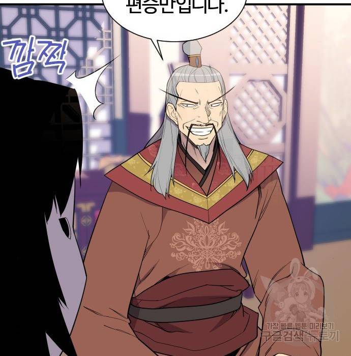 사상최강 89화 15