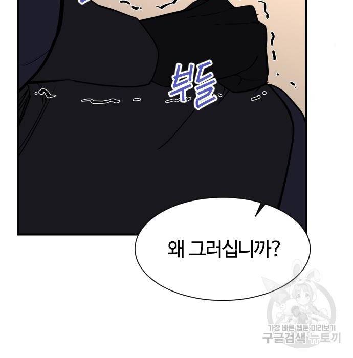 사상최강 89화 18
