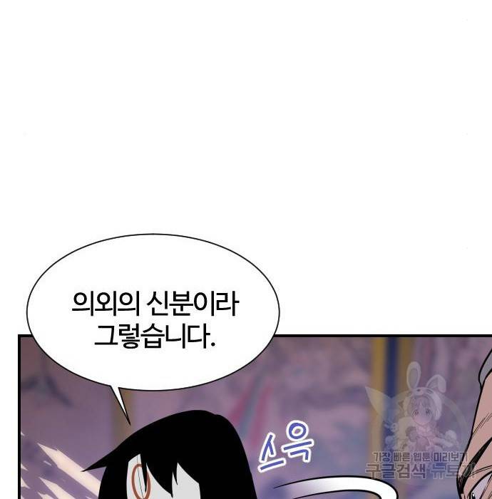 사상최강 89화 19