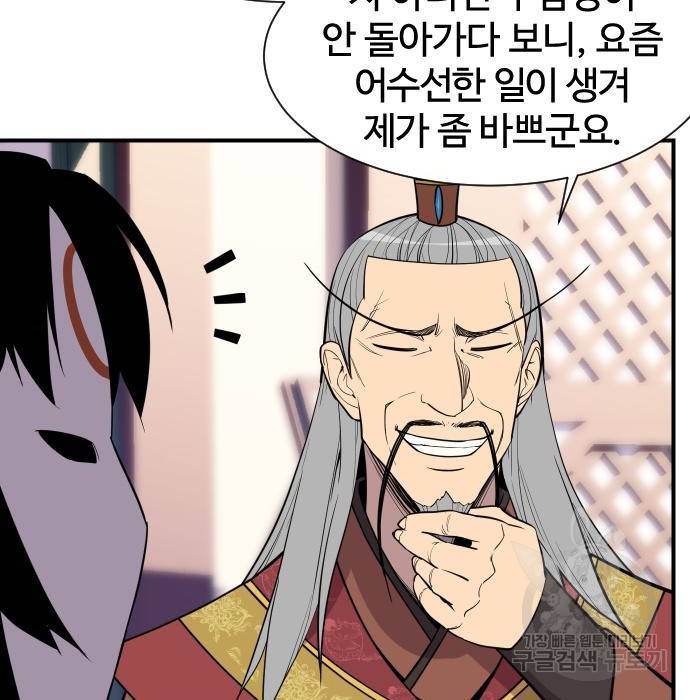 사상최강 89화 22