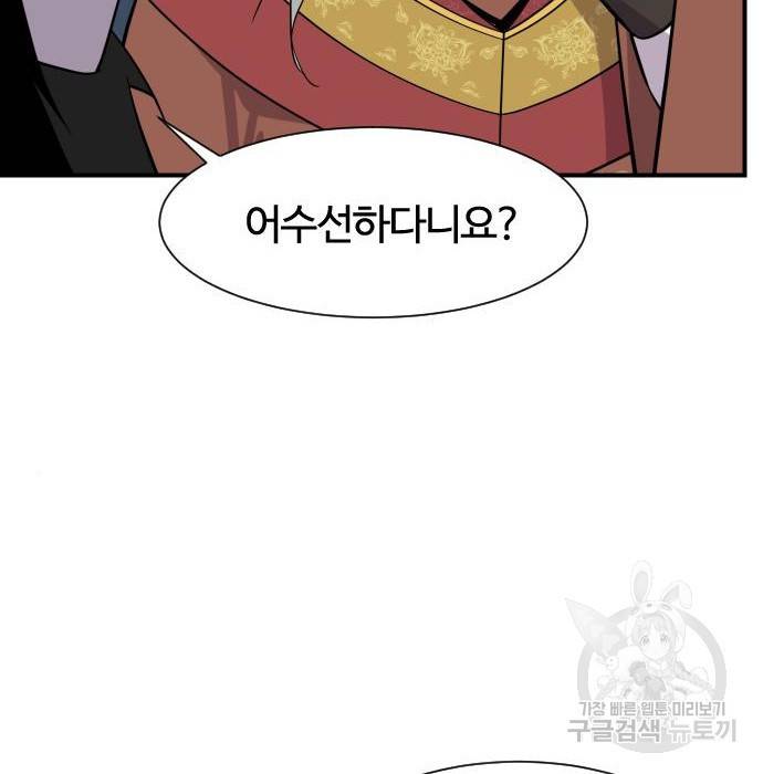 사상최강 89화 23