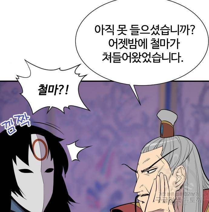 사상최강 89화 24