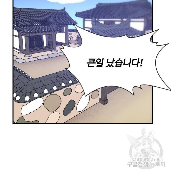 사상최강 89화 28