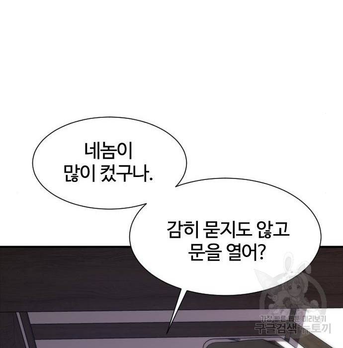 사상최강 89화 29