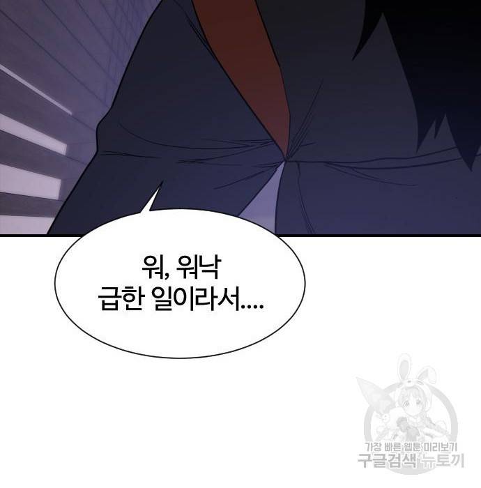 사상최강 89화 31
