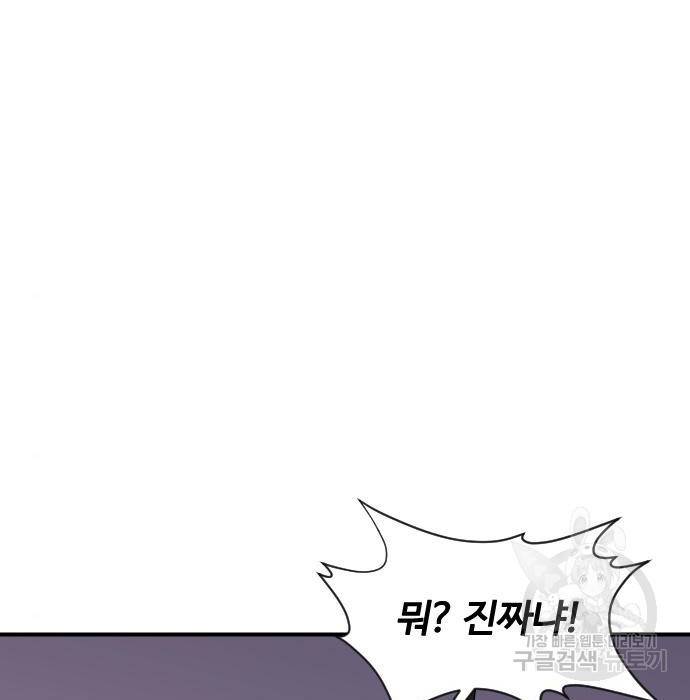 사상최강 89화 34