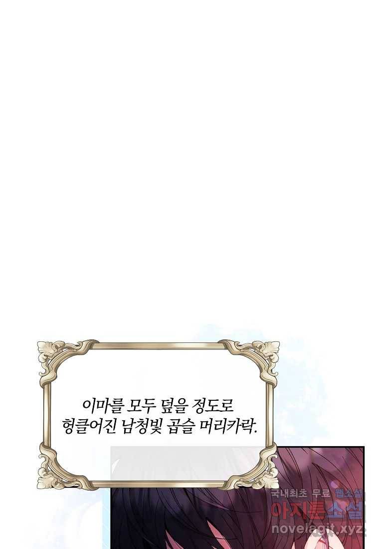 진짜 딸이 돌아왔다 5화 1