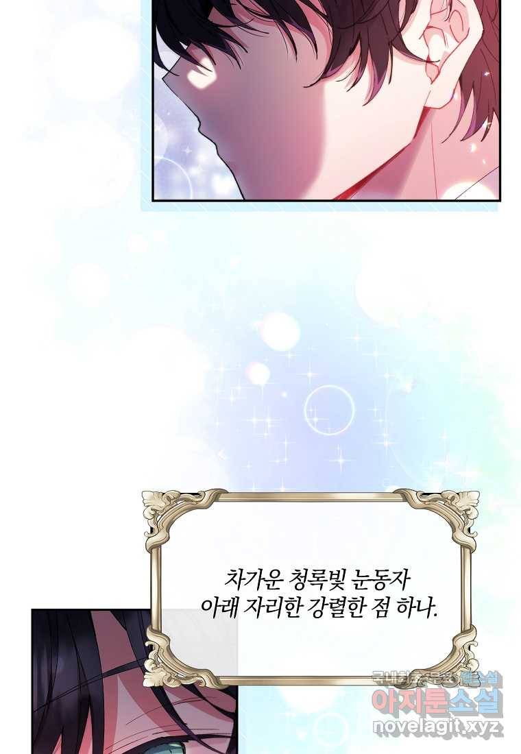진짜 딸이 돌아왔다 5화 2