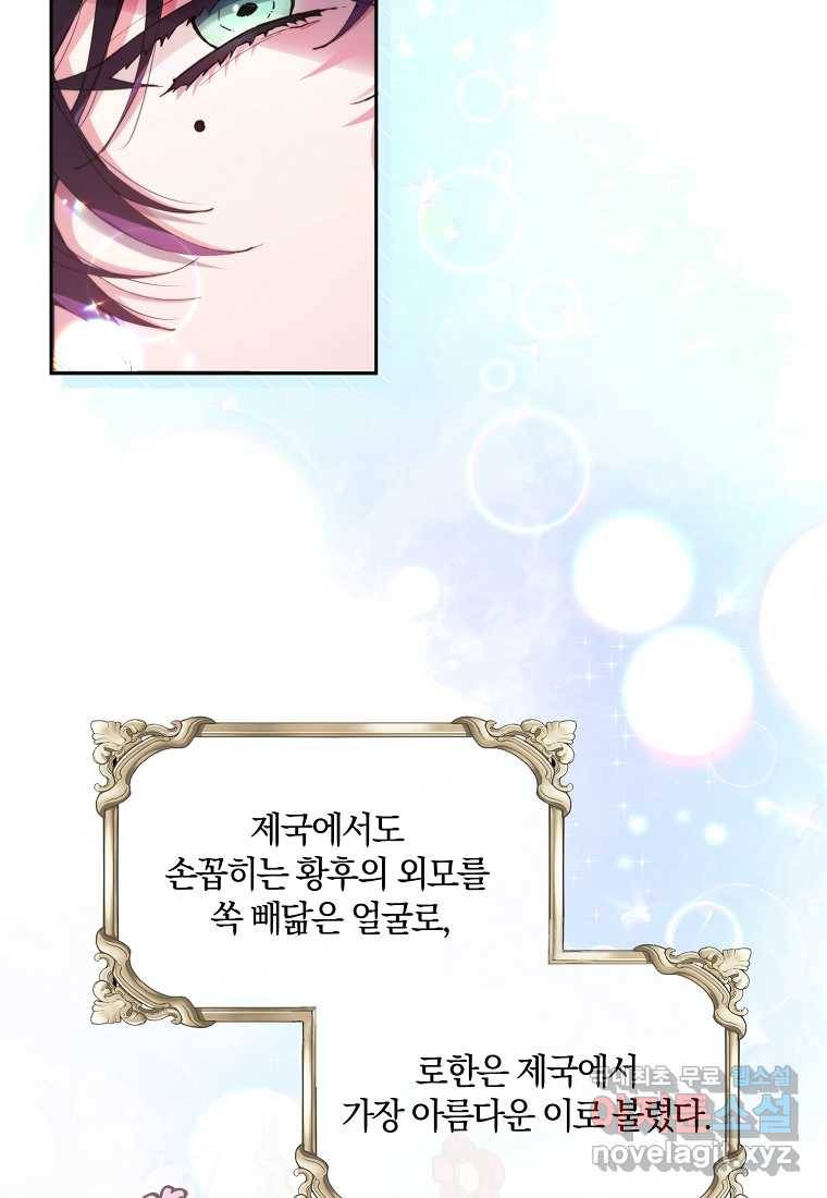 진짜 딸이 돌아왔다 5화 3