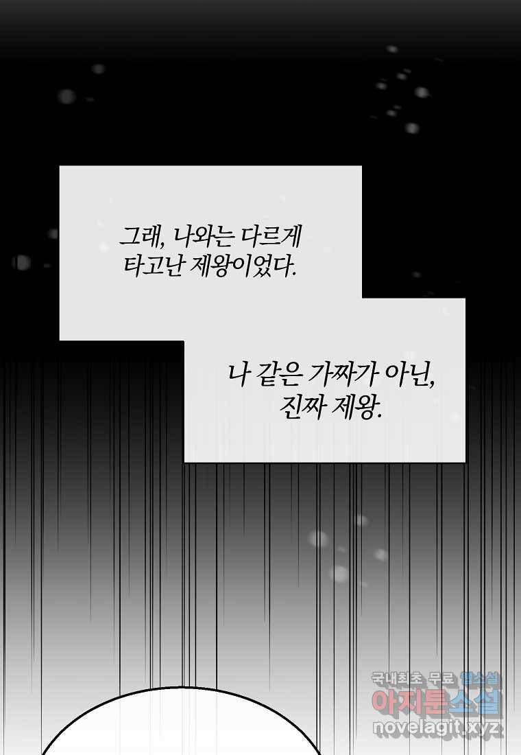 진짜 딸이 돌아왔다 5화 7