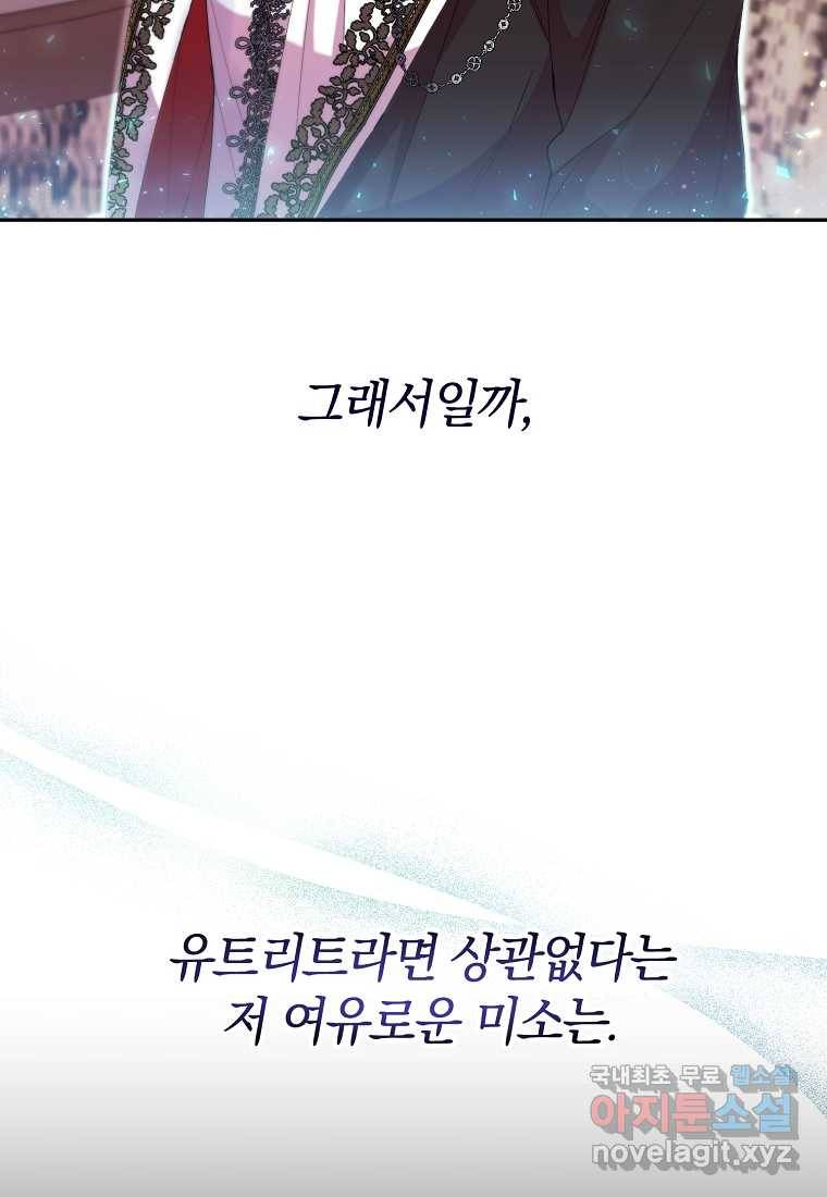 진짜 딸이 돌아왔다 5화 9