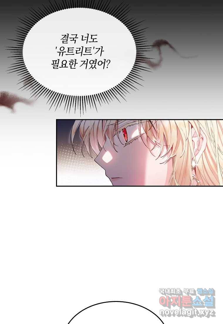 진짜 딸이 돌아왔다 5화 11