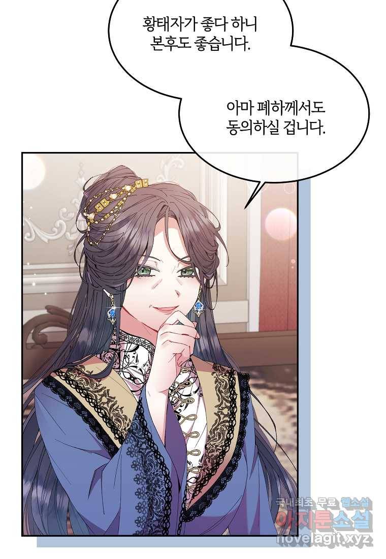 진짜 딸이 돌아왔다 5화 12