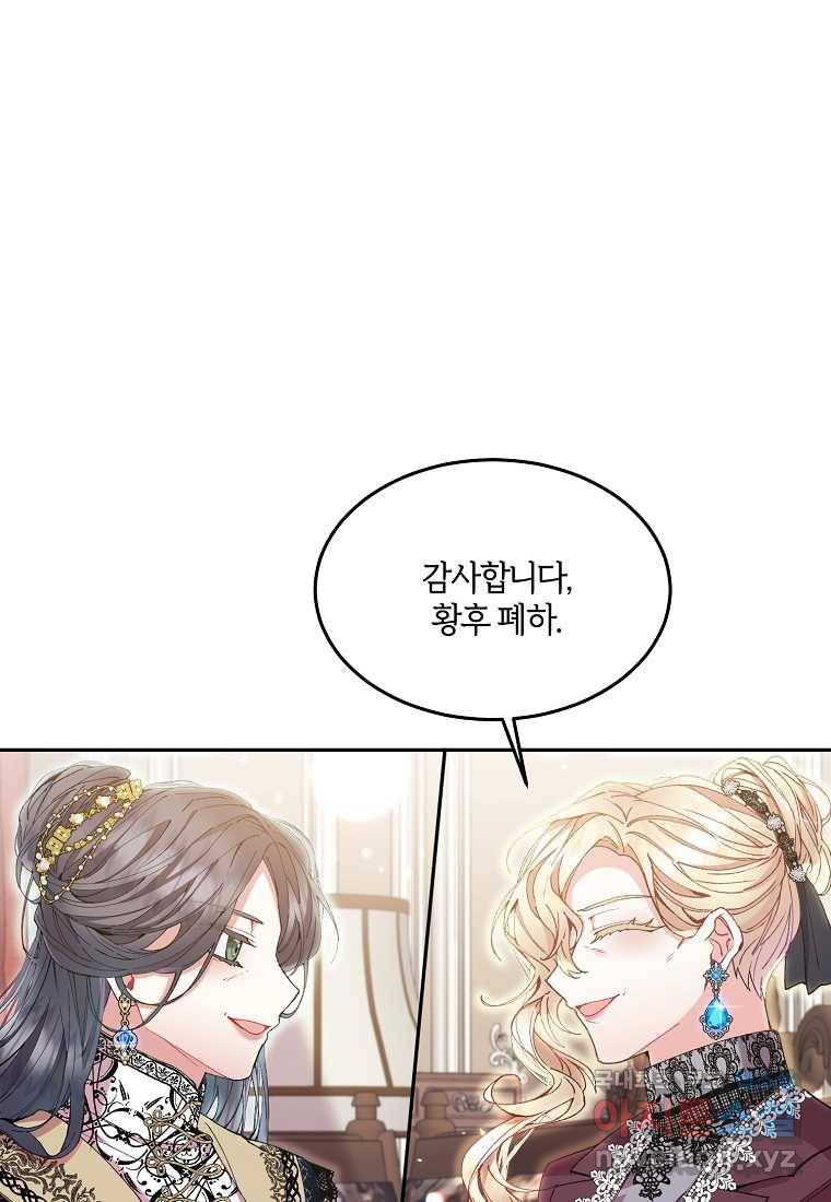 진짜 딸이 돌아왔다 5화 13