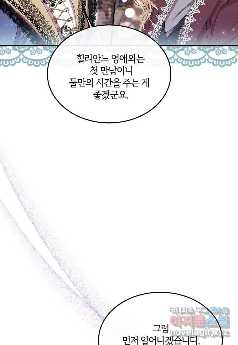 진짜 딸이 돌아왔다 5화 14