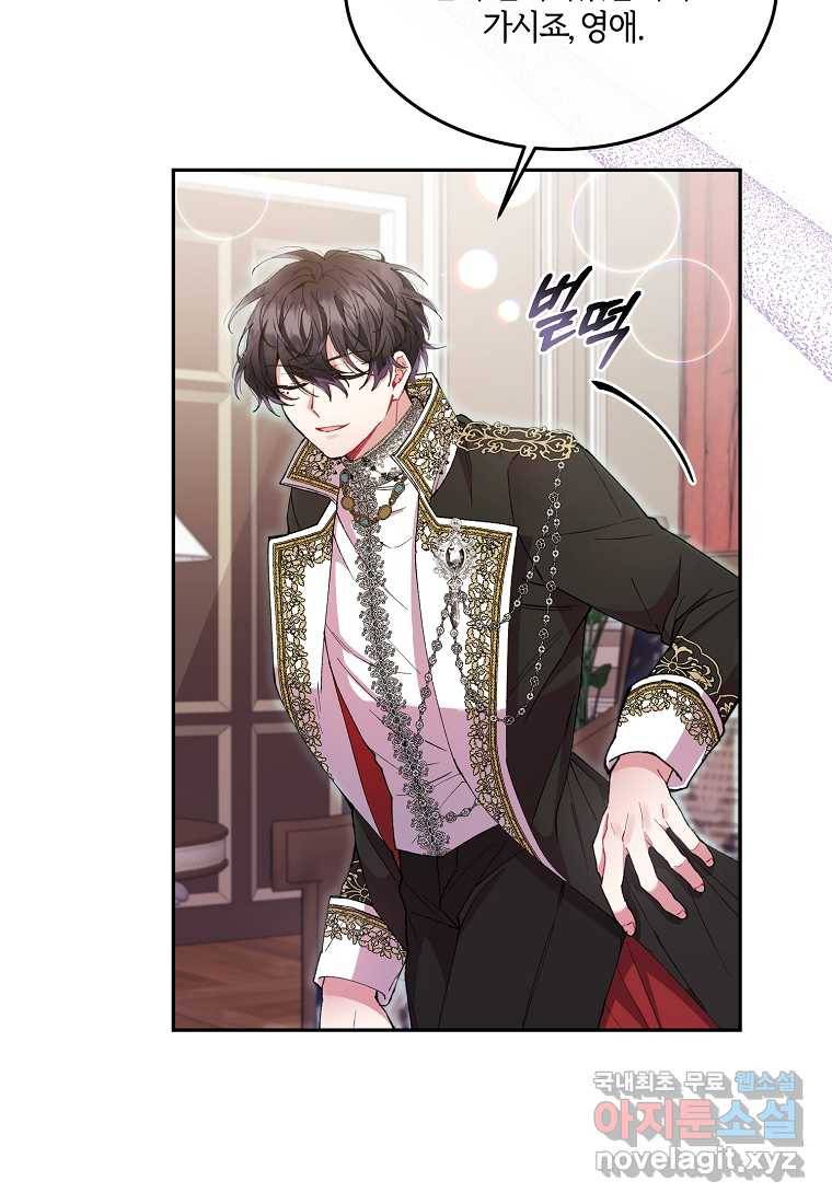 진짜 딸이 돌아왔다 5화 15