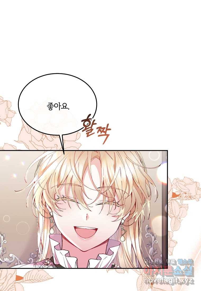 진짜 딸이 돌아왔다 5화 16