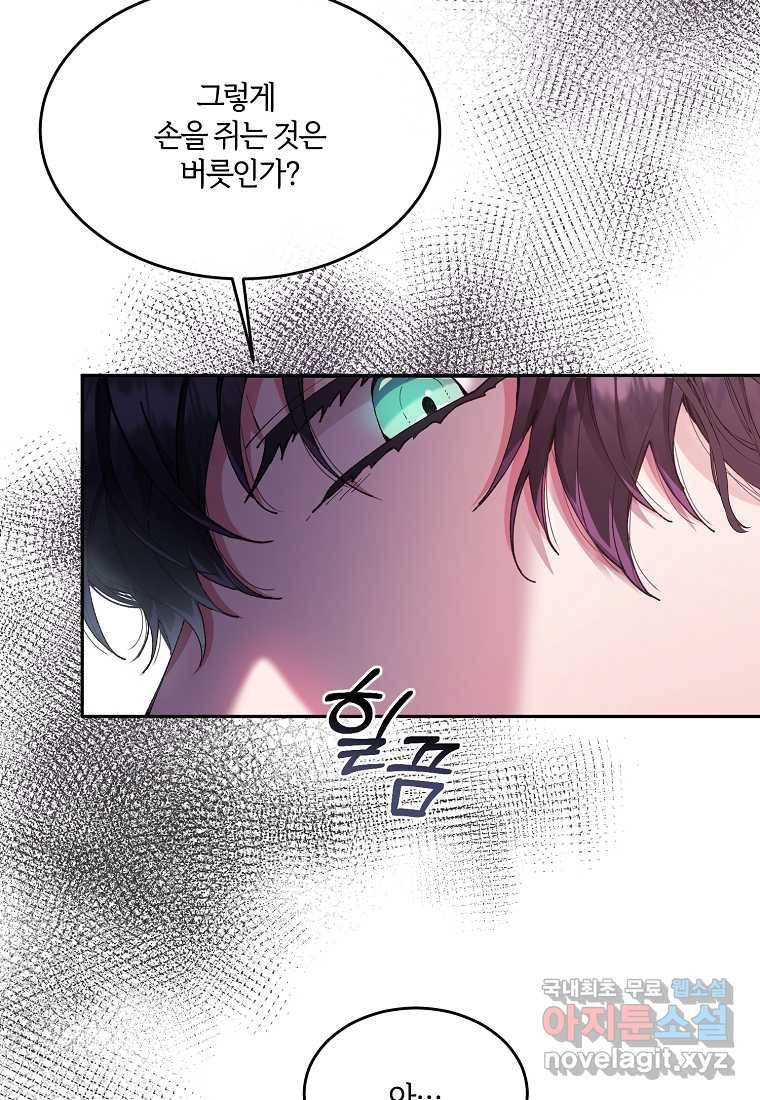 진짜 딸이 돌아왔다 5화 20
