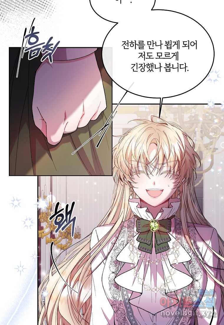 진짜 딸이 돌아왔다 5화 21