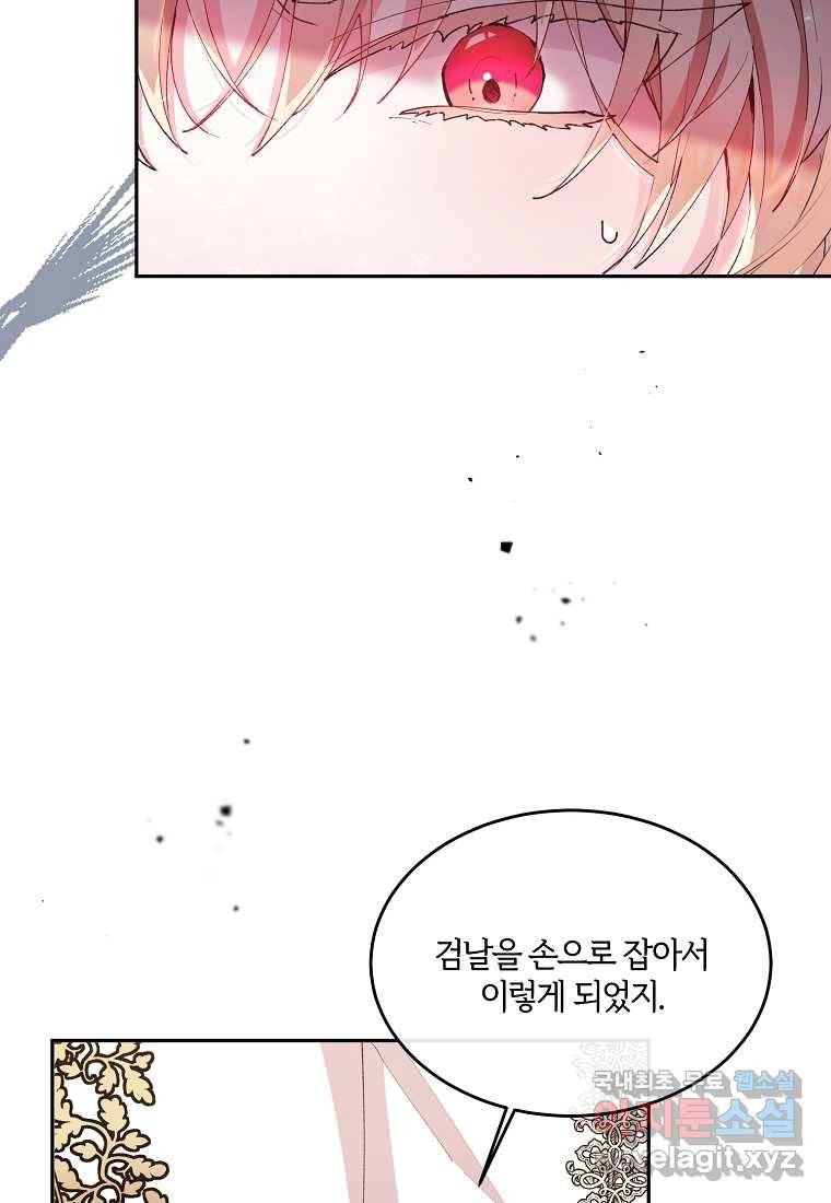 진짜 딸이 돌아왔다 5화 24