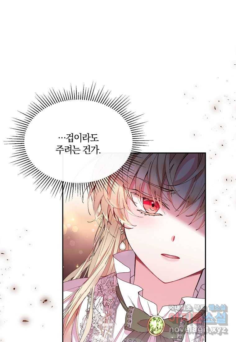 진짜 딸이 돌아왔다 5화 26