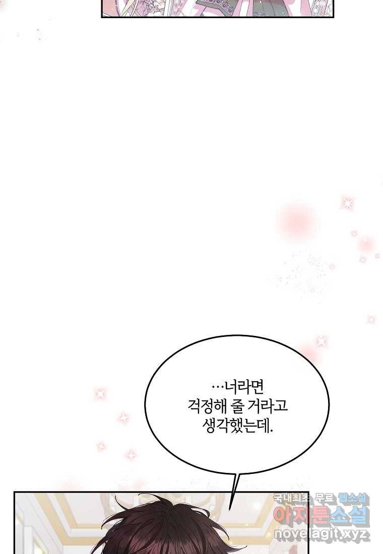 진짜 딸이 돌아왔다 5화 27
