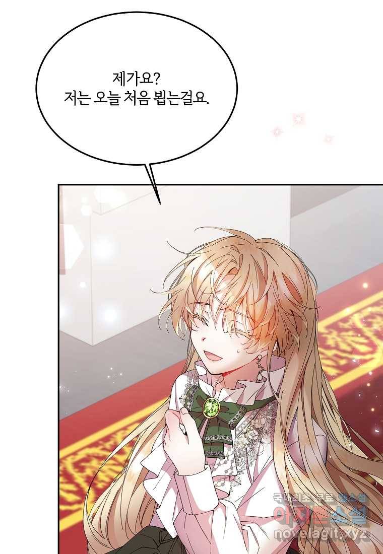 진짜 딸이 돌아왔다 5화 29