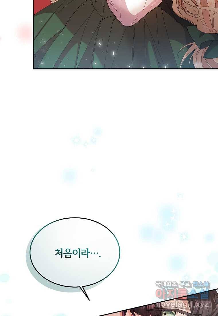 진짜 딸이 돌아왔다 5화 30