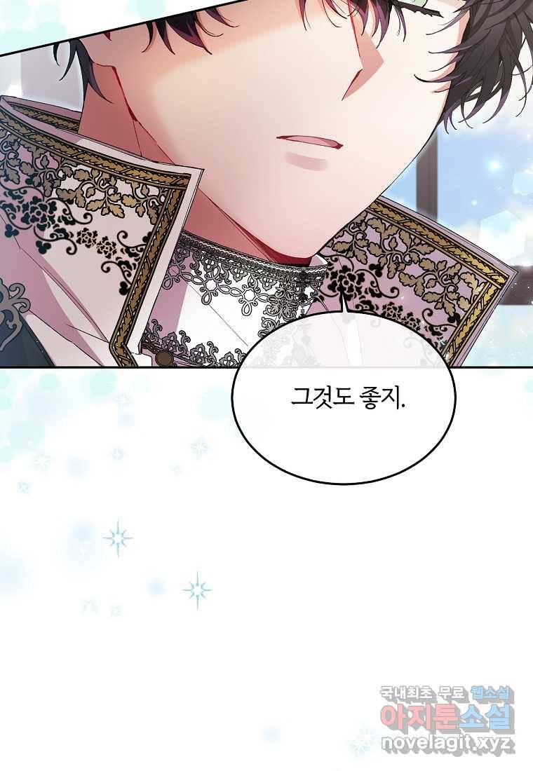진짜 딸이 돌아왔다 5화 31