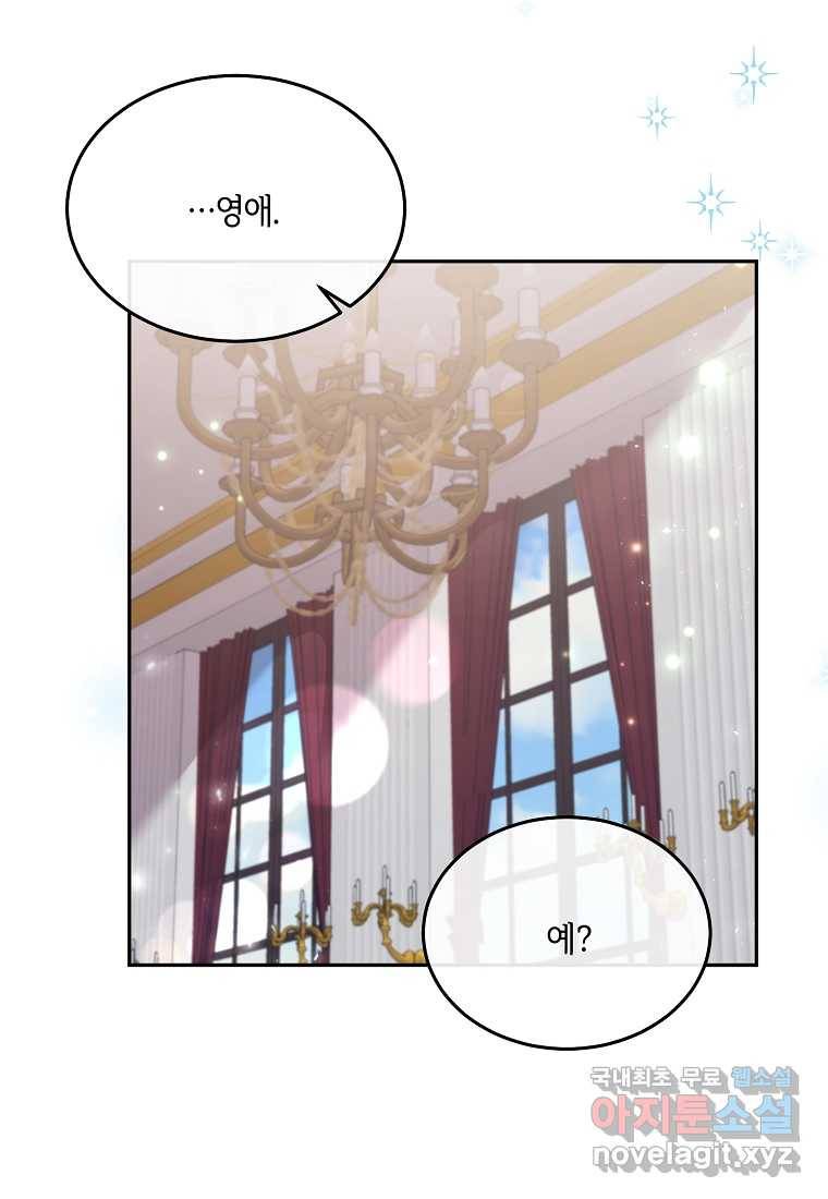 진짜 딸이 돌아왔다 5화 32