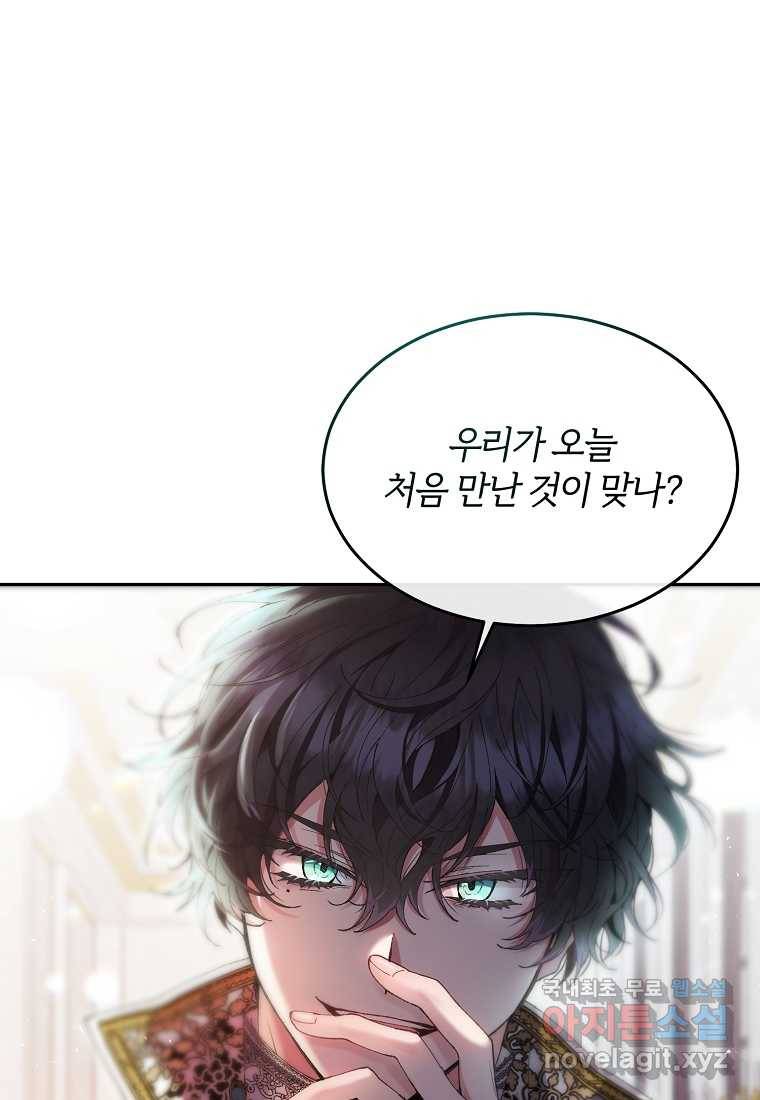 진짜 딸이 돌아왔다 5화 33