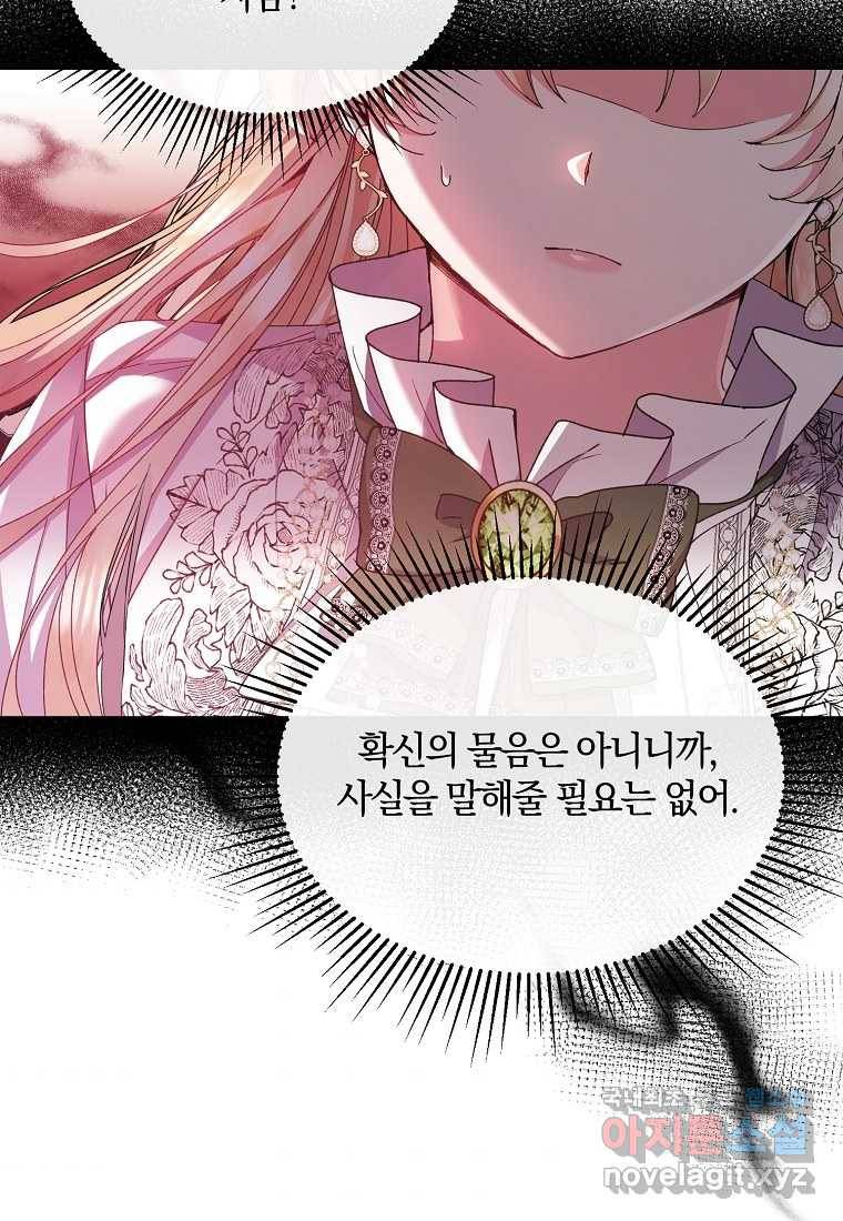진짜 딸이 돌아왔다 5화 35