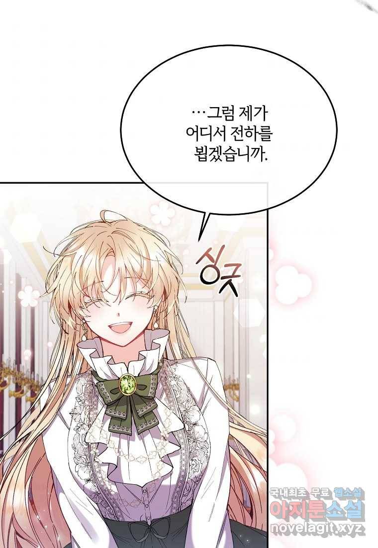 진짜 딸이 돌아왔다 5화 36