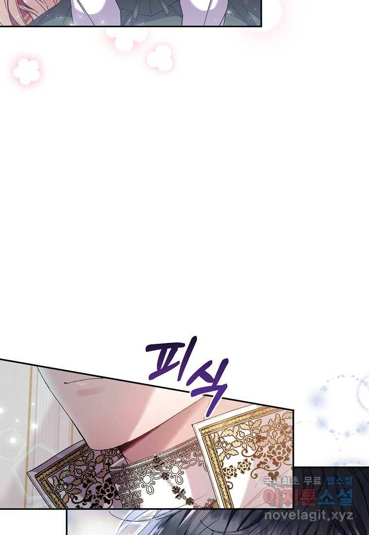 진짜 딸이 돌아왔다 5화 37