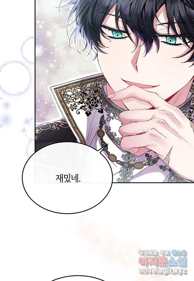 진짜 딸이 돌아왔다 5화 38