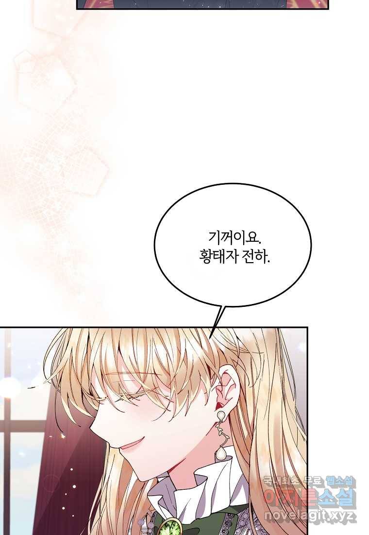진짜 딸이 돌아왔다 5화 40