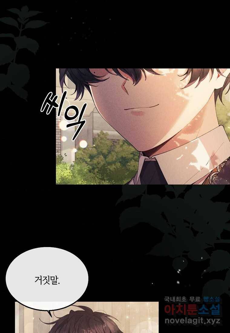 진짜 딸이 돌아왔다 5화 46
