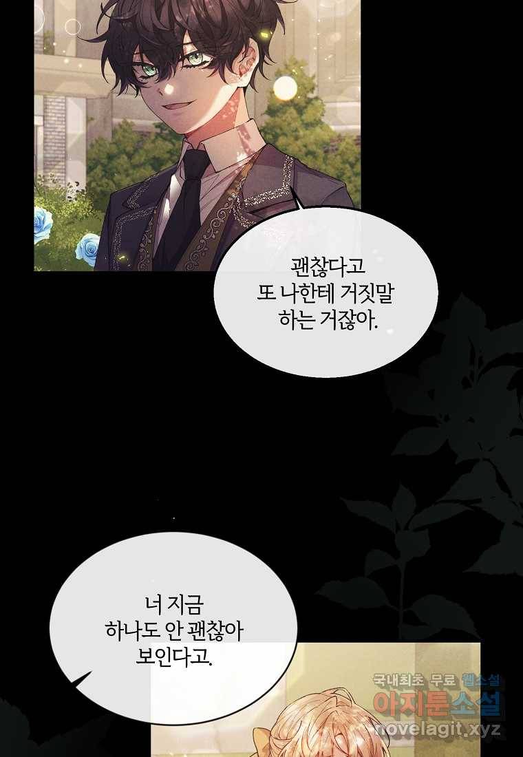 진짜 딸이 돌아왔다 5화 47