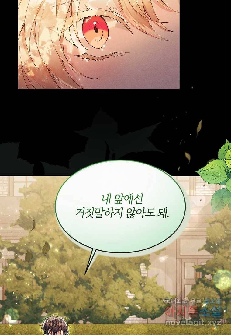 진짜 딸이 돌아왔다 5화 49