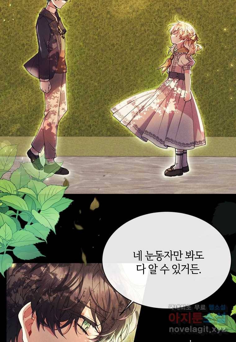 진짜 딸이 돌아왔다 5화 50