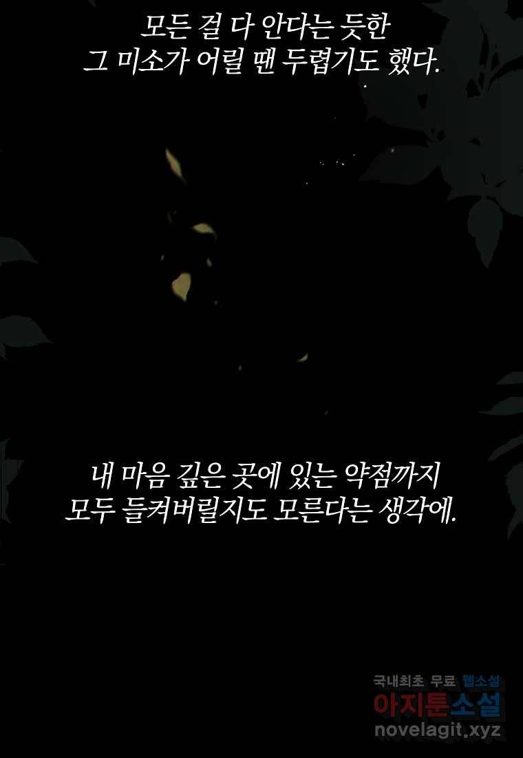 진짜 딸이 돌아왔다 5화 52
