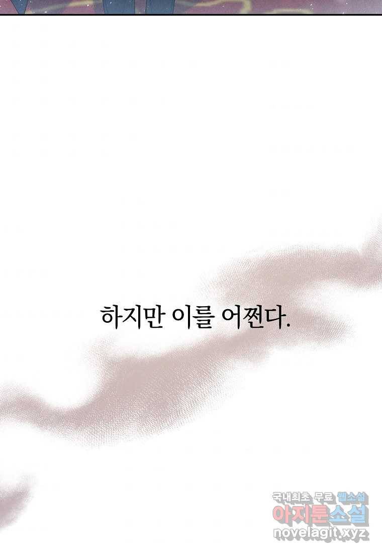 진짜 딸이 돌아왔다 5화 55