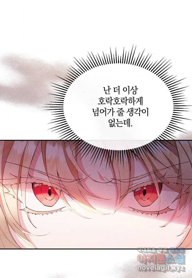 진짜 딸이 돌아왔다 5화 56